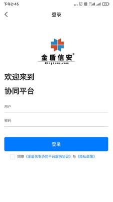 等保云平台汉化版截图2