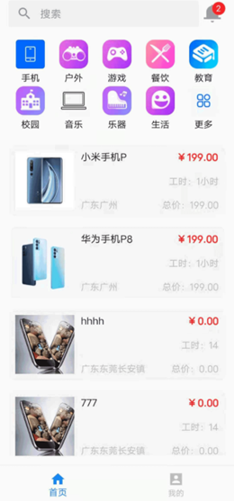 点我顺购物完整版截图2