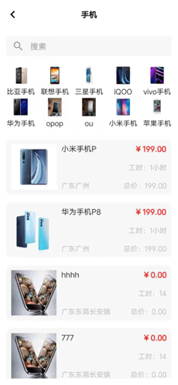 点我顺购物完整版截图3