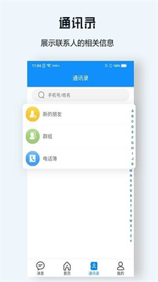 一体化办公平台免费版截图2