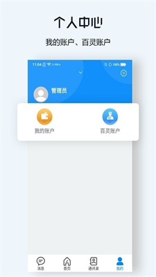 一体化办公平台