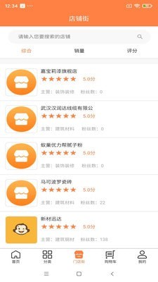招材猫完整版截图2