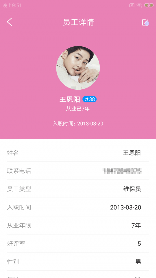 蛙宏驾企联官方版截图3
