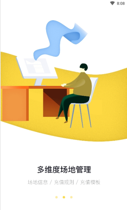 游艺管家正式版截图2