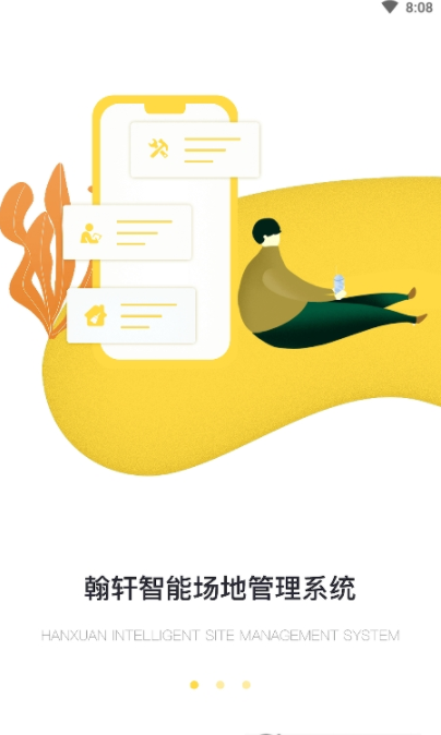游艺管家