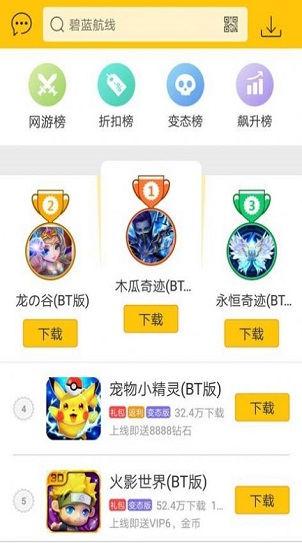 57k完整版截图3