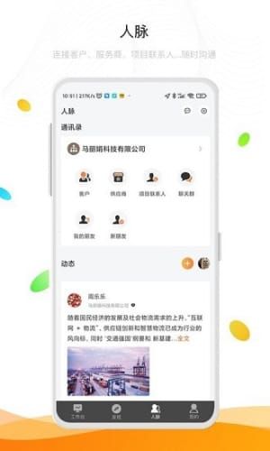 智四方网页版截图2