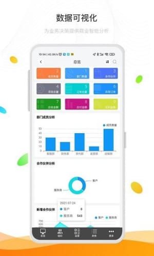 智四方网页版截图4