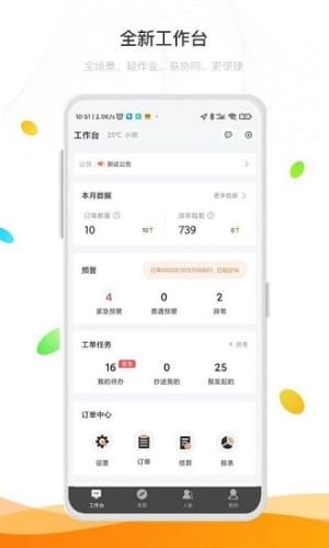 智四方网页版截图3