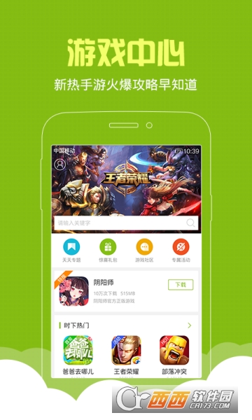 2265安卓网汉化版截图4