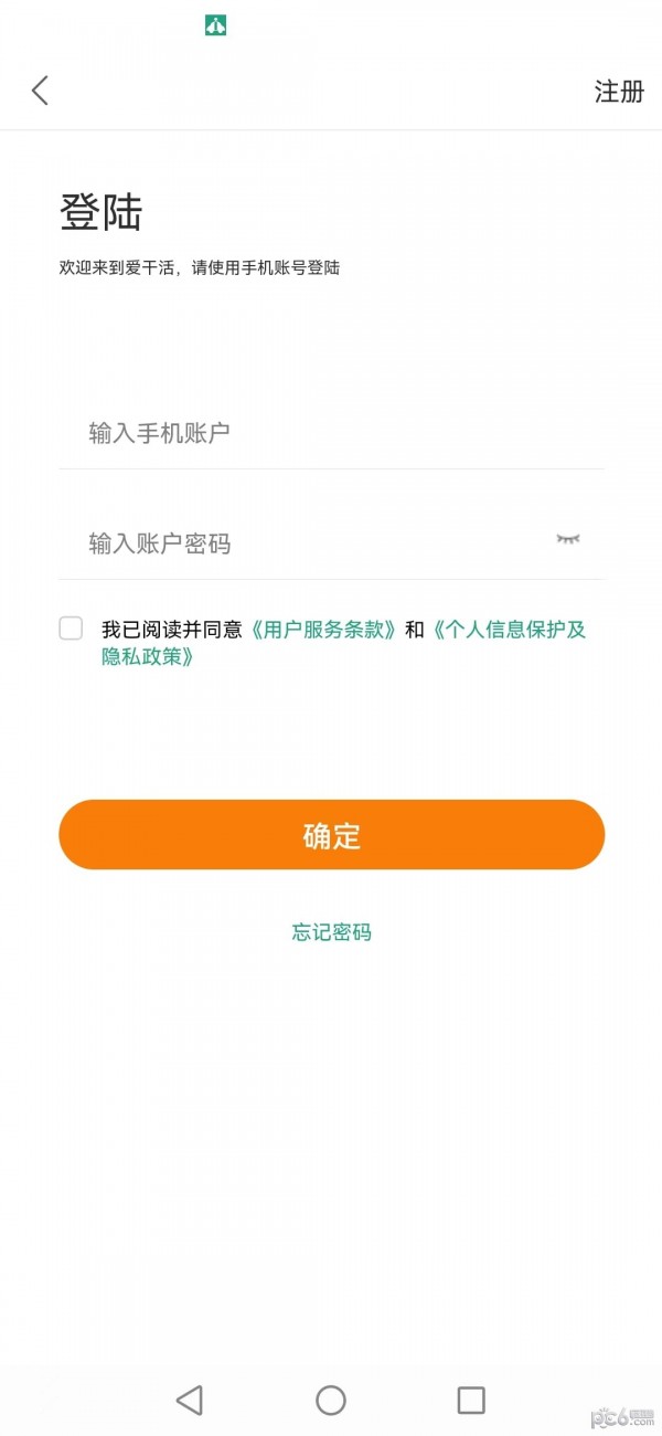 爱干活破解版截图4