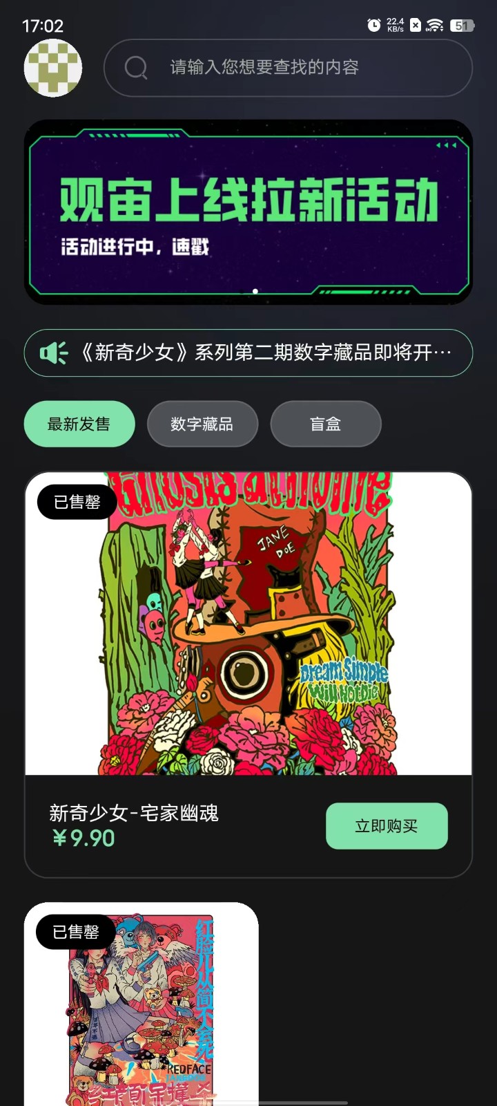 观宙破解版截图2