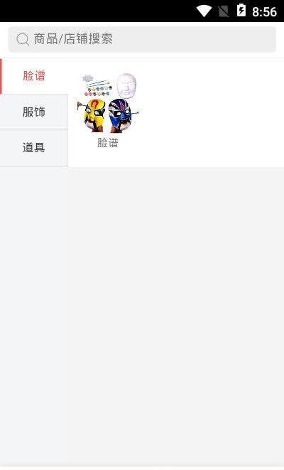 戏曲文化艺术汉化版截图2