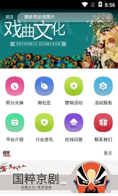 戏曲文化艺术汉化版截图3