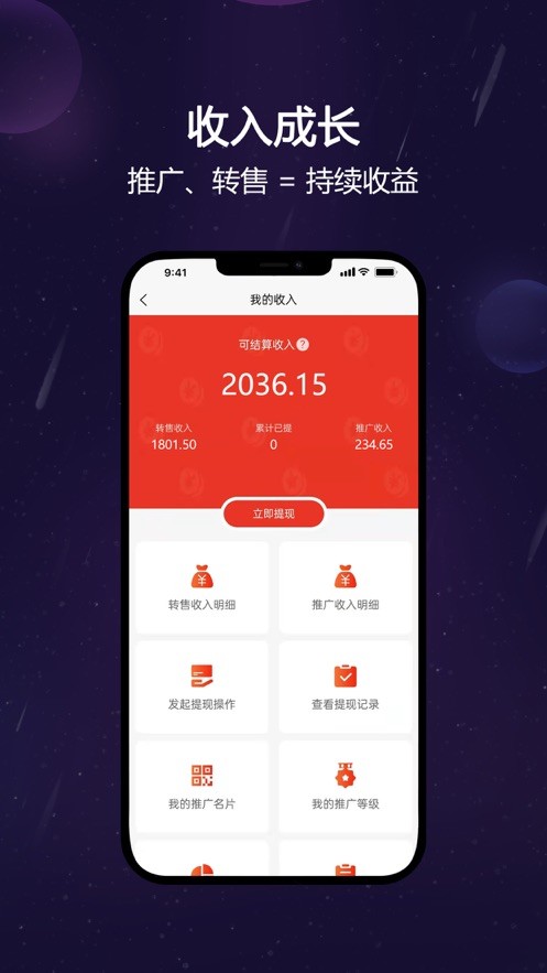 元创星球完整版截图2