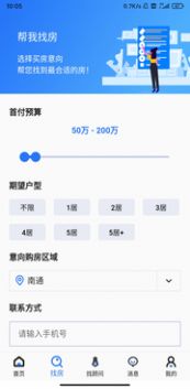 房产网站精简版截图3