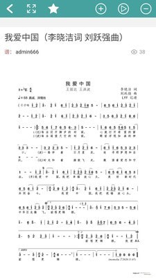 简谱网安卓版截图2