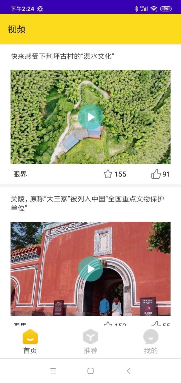 星遥驴迹ios版截图3