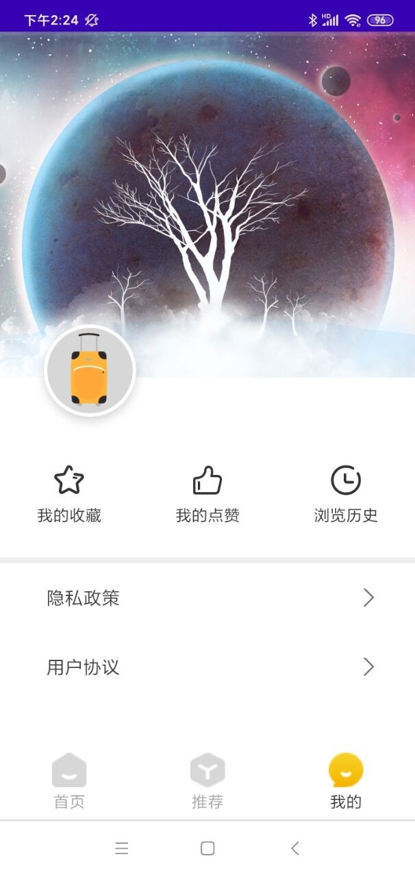 星遥驴迹ios版截图2