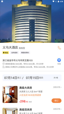 全广惠ios版截图2