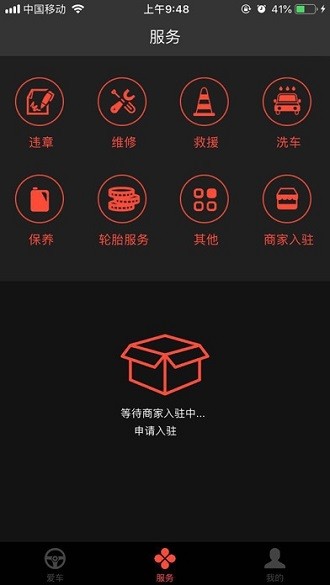 优达控车完整版截图3
