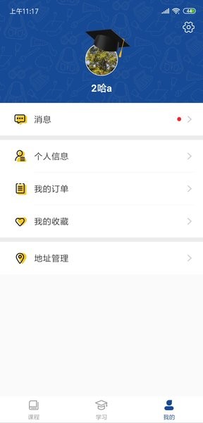 睿达云校学生端