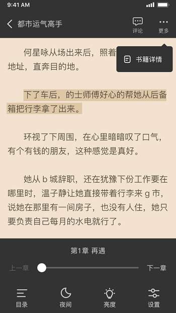 抖书阅读最新版