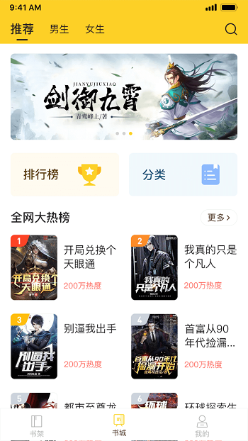 抖书阅读最新版截图2