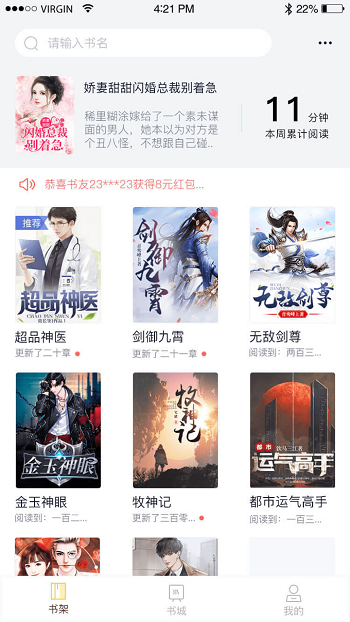 抖书阅读最新版截图3