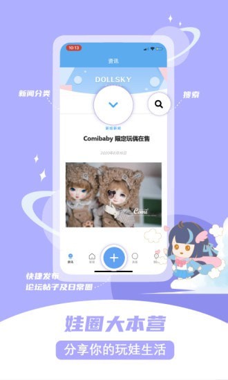 Dollsky玩偶天空汉化版截图2