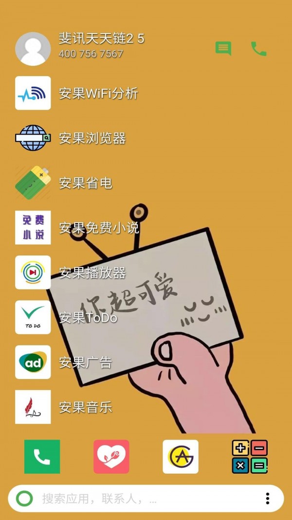 快速启动器官方正版截图3