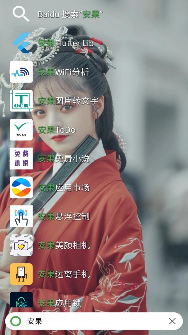 快速启动器官方正版截图2