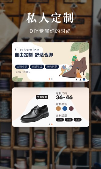 百丽优购官方版截图2