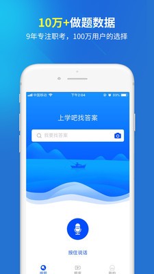 远程作业答案最新版截图3