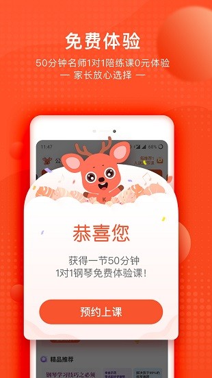 快陪练乐器陪练官方版