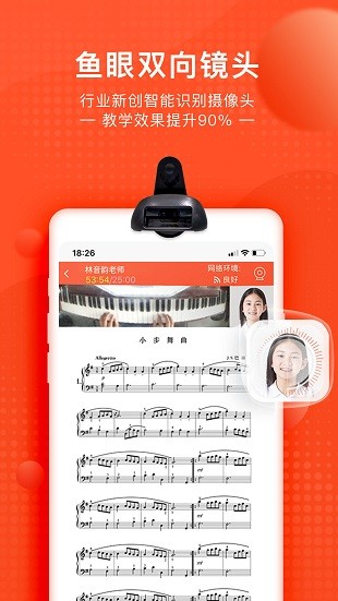 快陪练乐器陪练官方版截图2