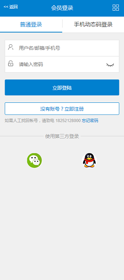 丰县人才网手机版截图3