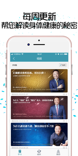 大春之道官方版截图3