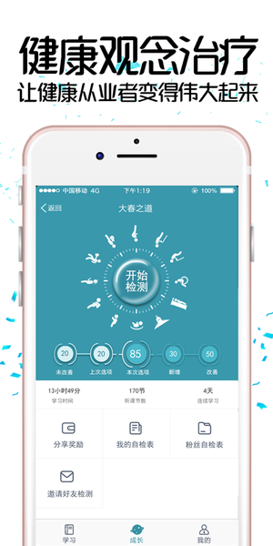 大春之道官方版截图5