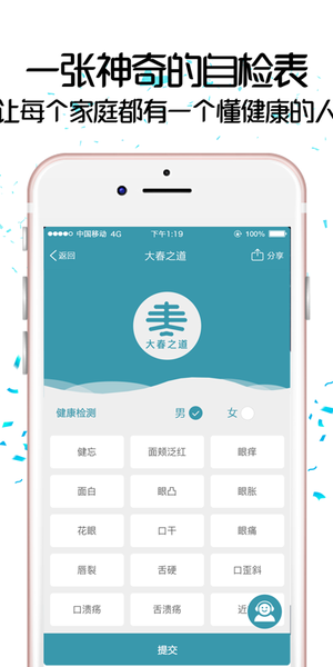 大春之道官方版截图4