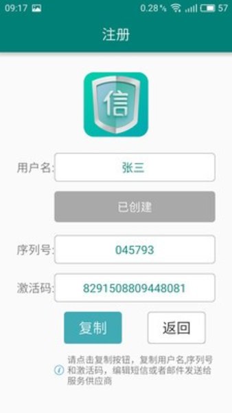 移动令牌免费版截图2