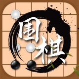 乐乐围棋入门精简版