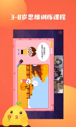 口袋Kids官方版截图3