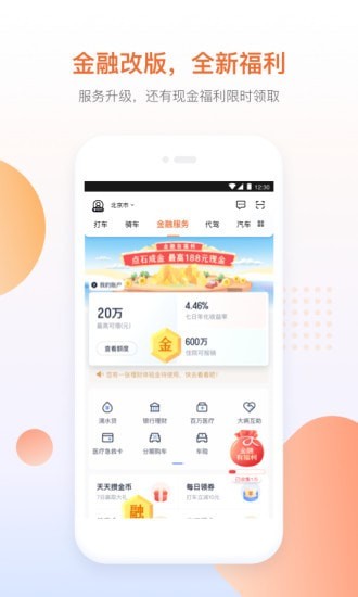 青菜拼车精简版截图3