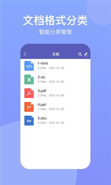 电脑手机传输