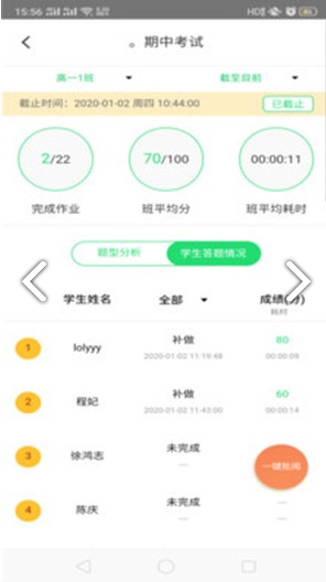 好学教师网页版截图2