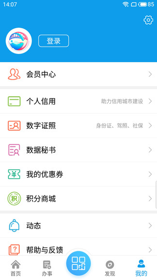 爱梧州官方版截图3