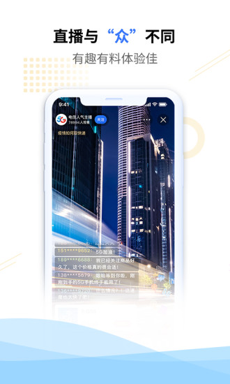 苏州电信网上营业厅手机版截图3