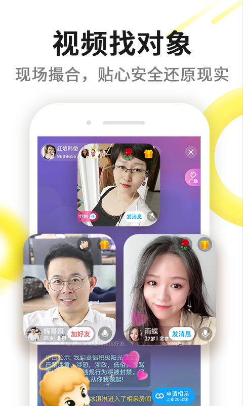 伊对免费安卓版截图2