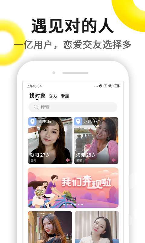 伊对免费安卓版